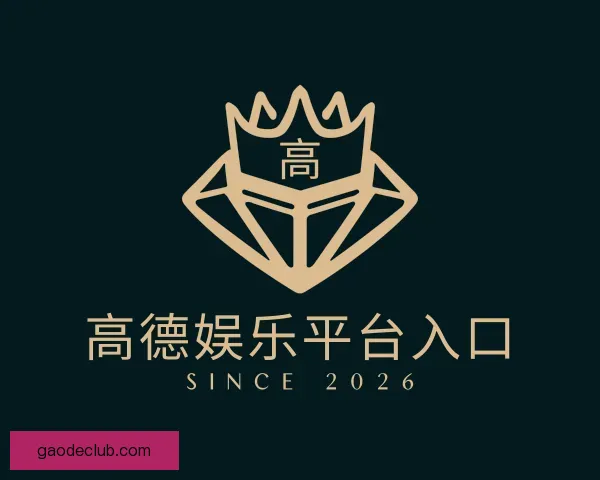 知道高德娱乐平台入口